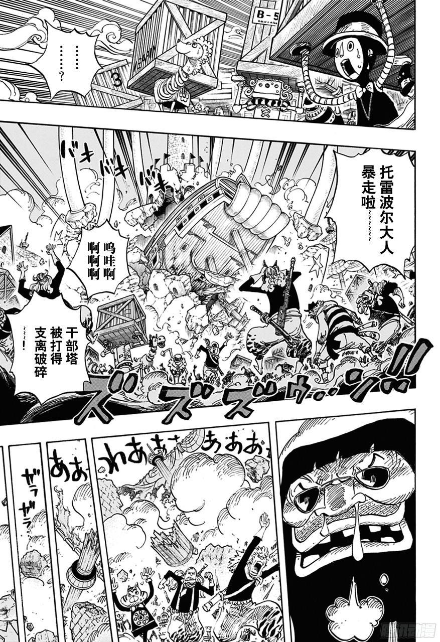航海王韩漫全集-第739话 队长无删减无遮挡章节图片 