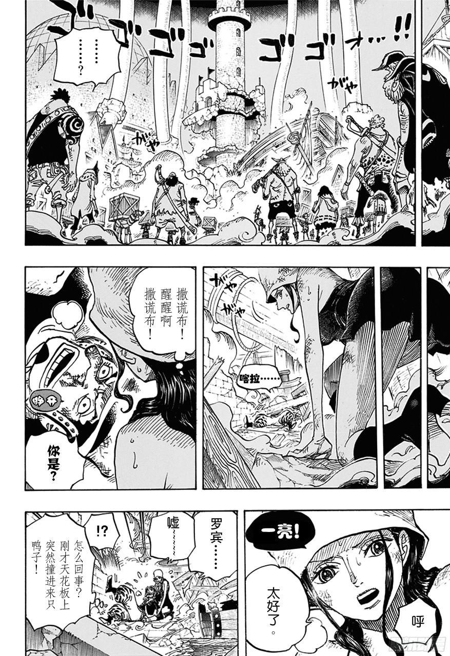 航海王韩漫全集-第739话 队长无删减无遮挡章节图片 