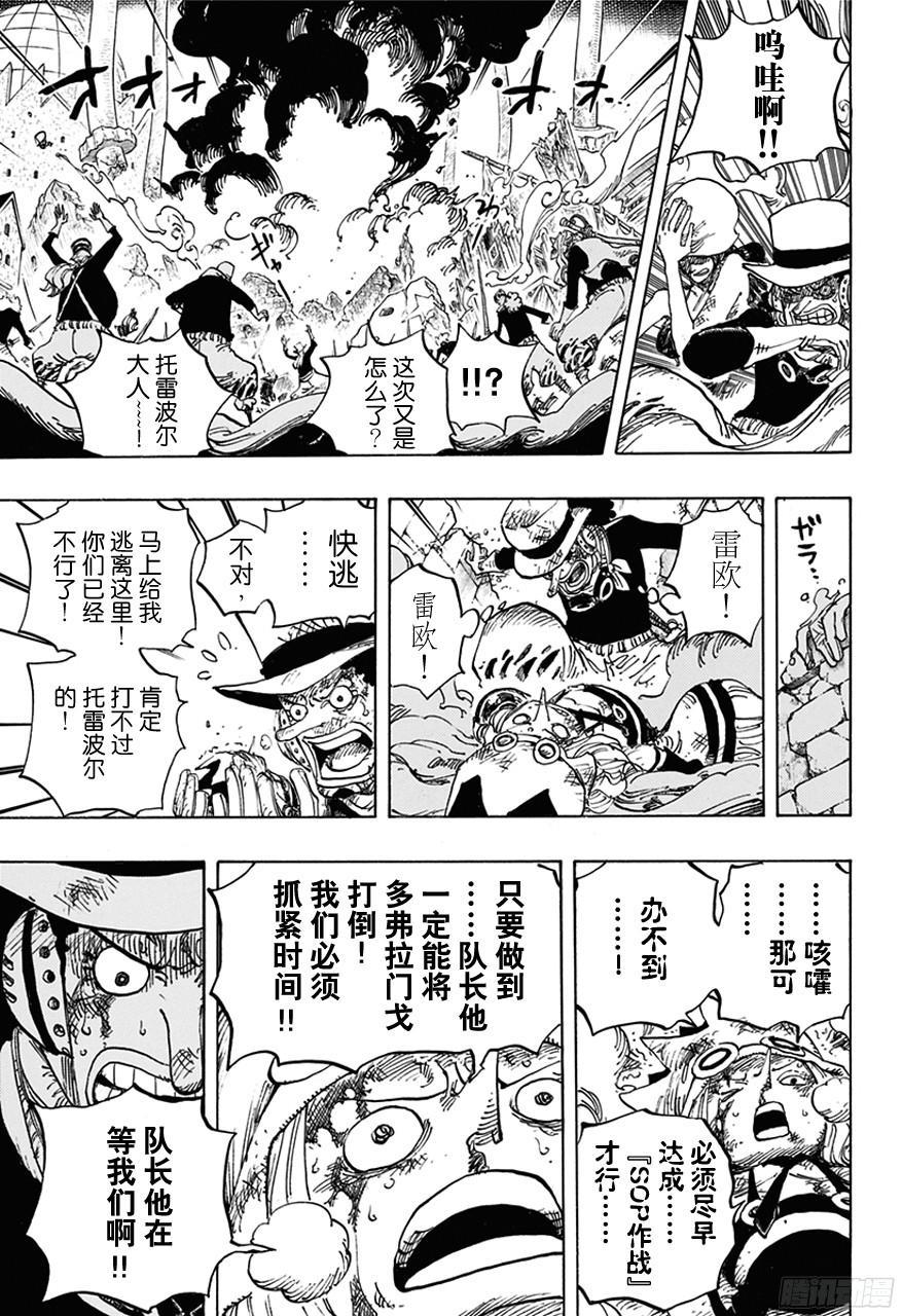 航海王韩漫全集-第739话 队长无删减无遮挡章节图片 