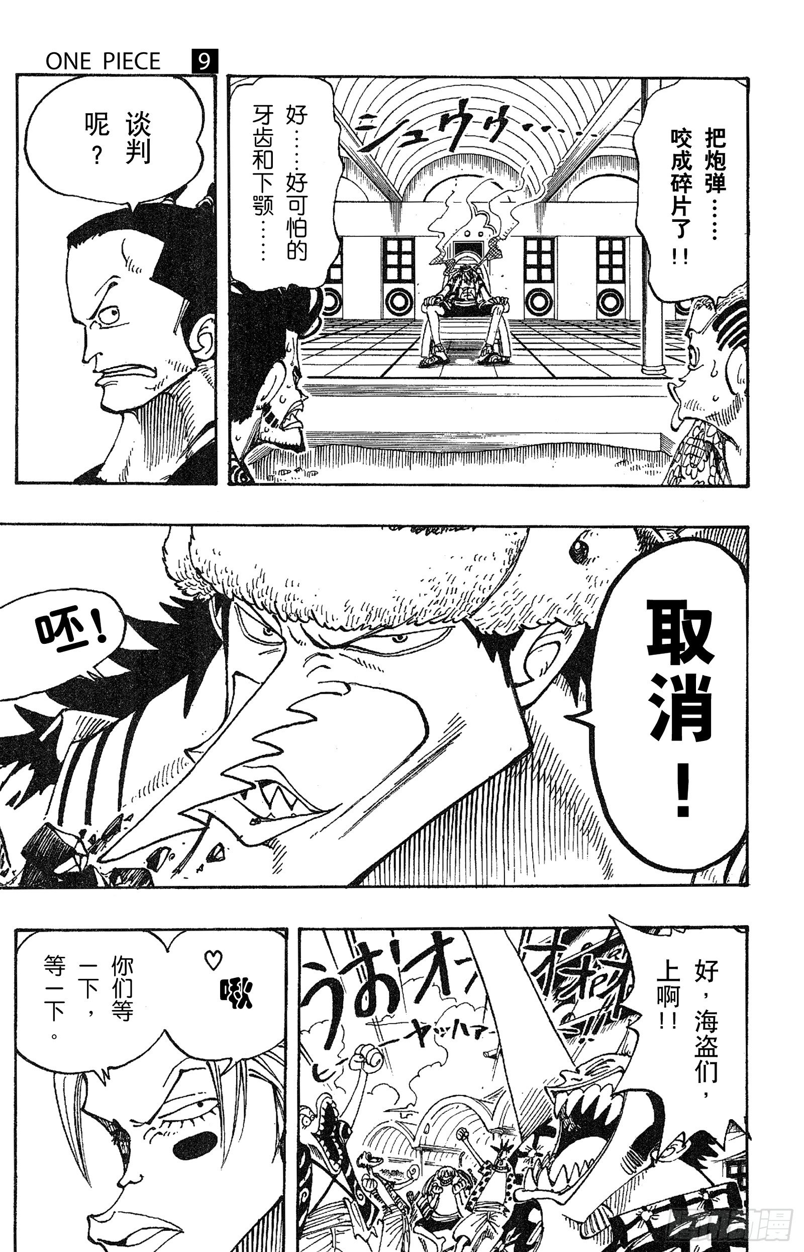 航海王韩漫全集-第75话 海图和鱼人无删减无遮挡章节图片 