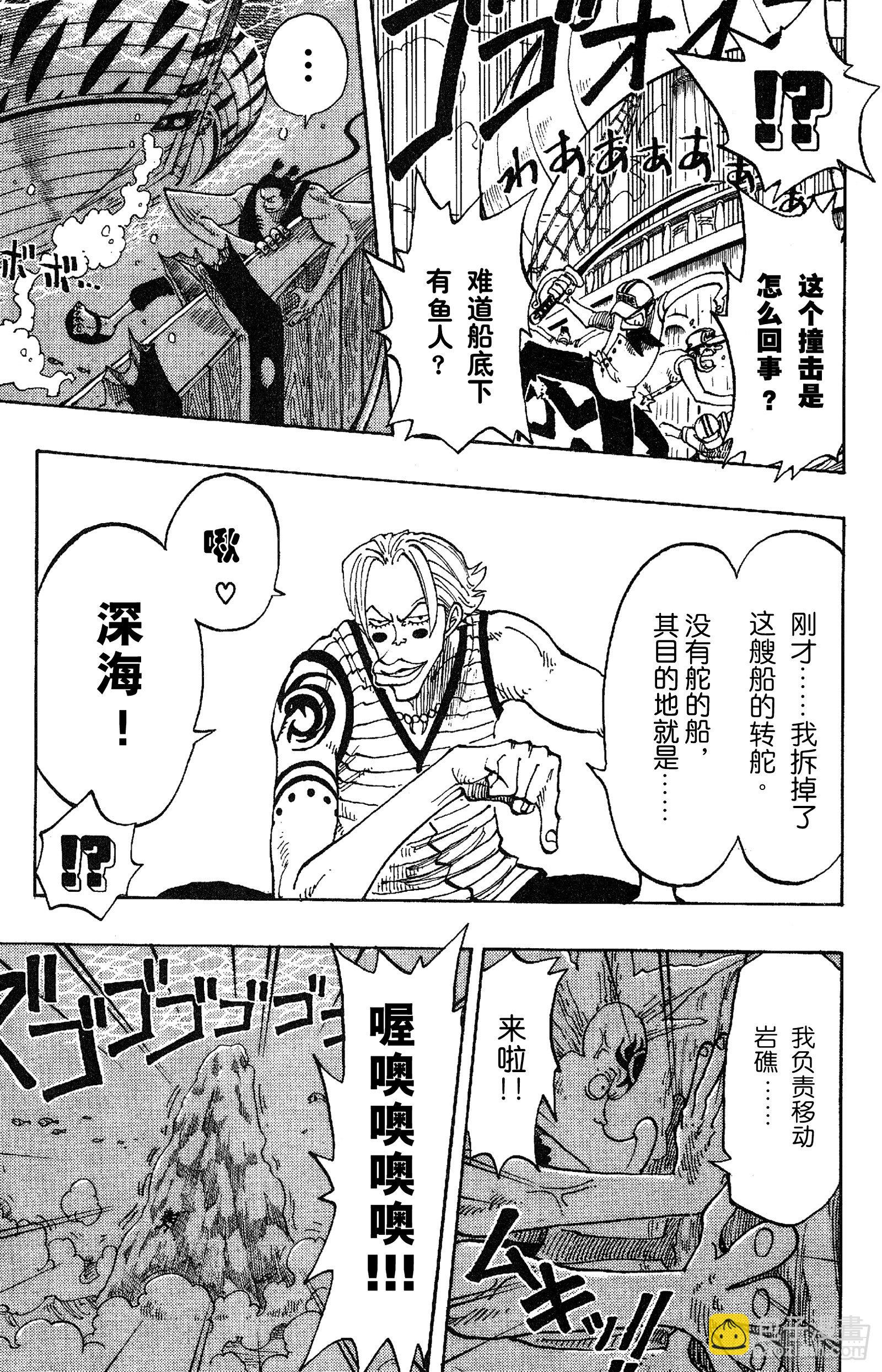 航海王韩漫全集-第75话 海图和鱼人无删减无遮挡章节图片 