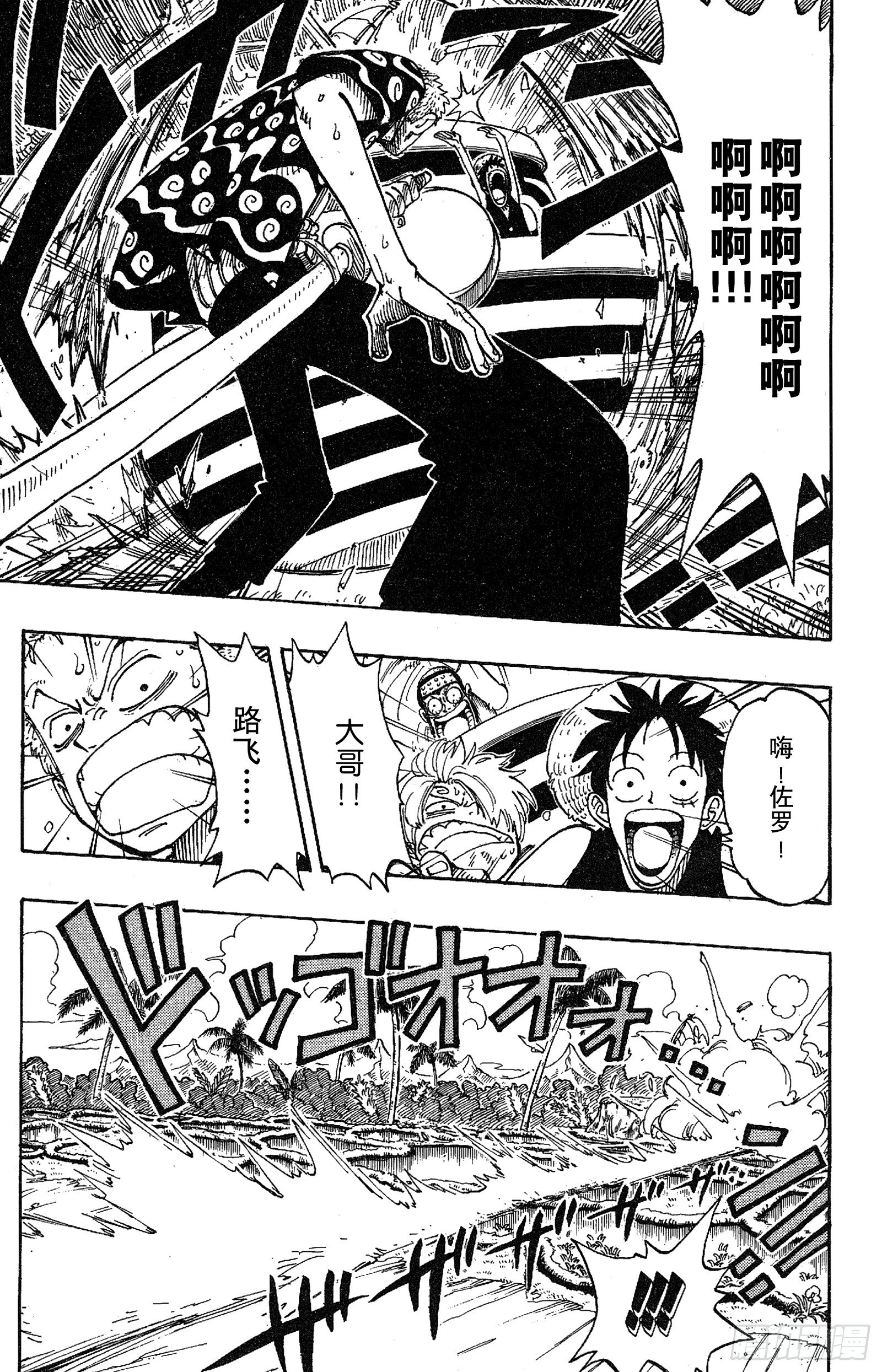 航海王韩漫全集-第75话 海图和鱼人无删减无遮挡章节图片 