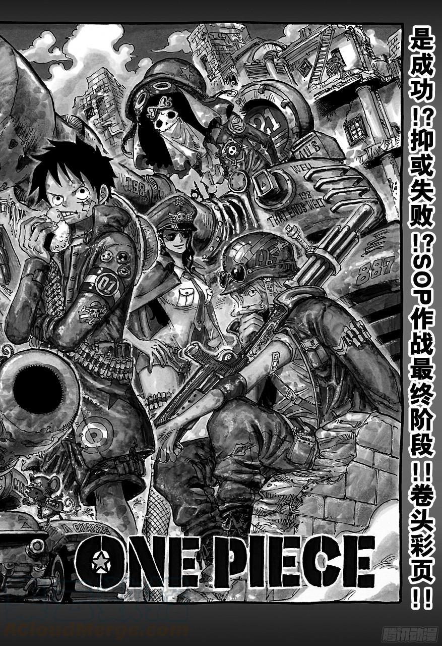 航海王韩漫全集-第741话 大骗子撒谎兰度无删减无遮挡章节图片 