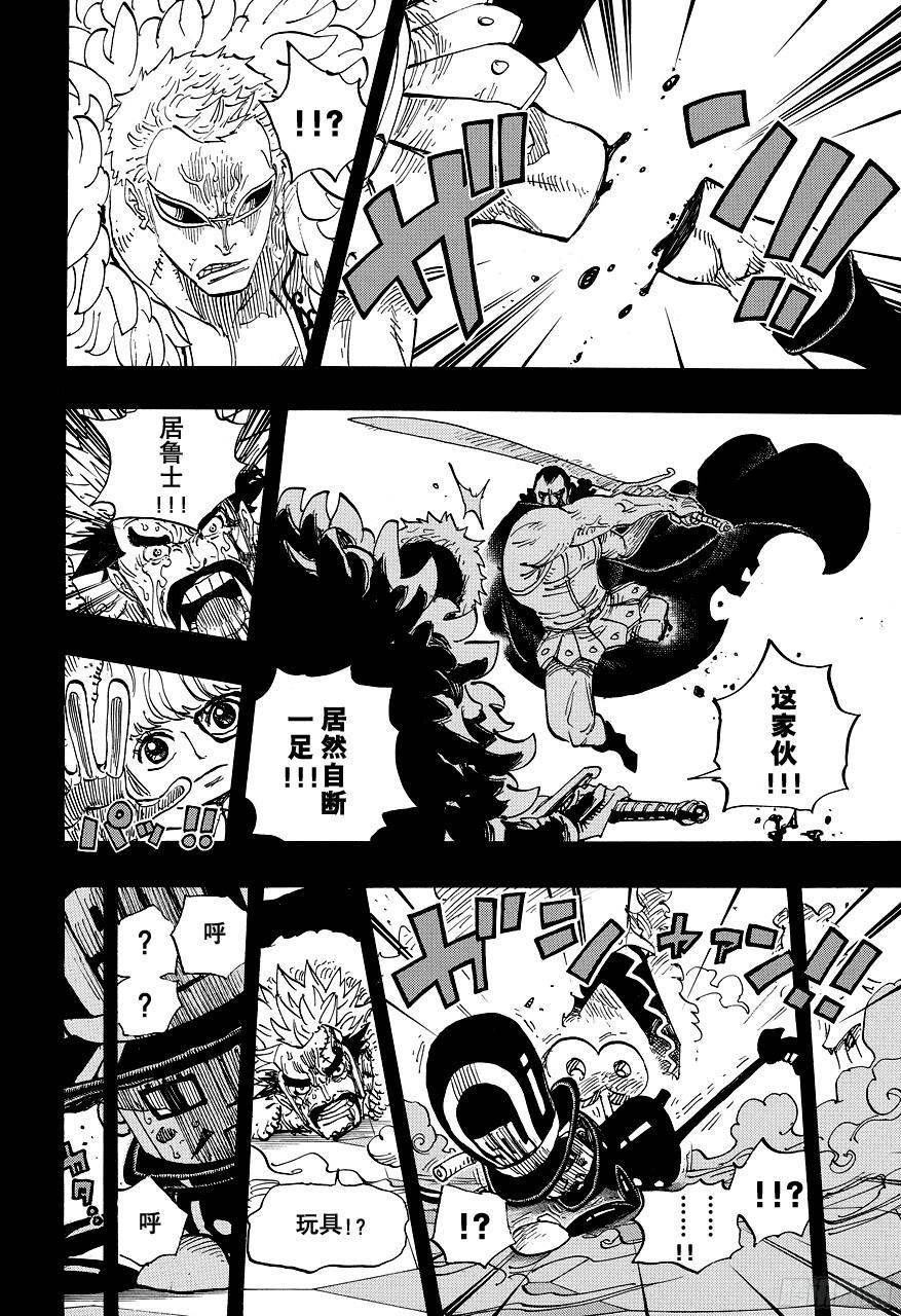 航海王韩漫全集-第742话 永远都在你身边无删减无遮挡章节图片 