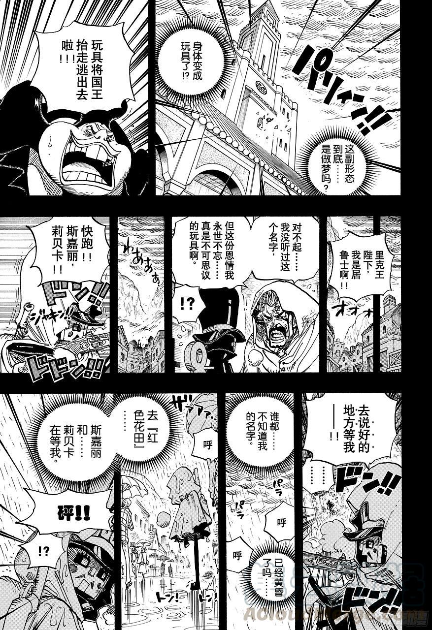 航海王韩漫全集-第742话 永远都在你身边无删减无遮挡章节图片 