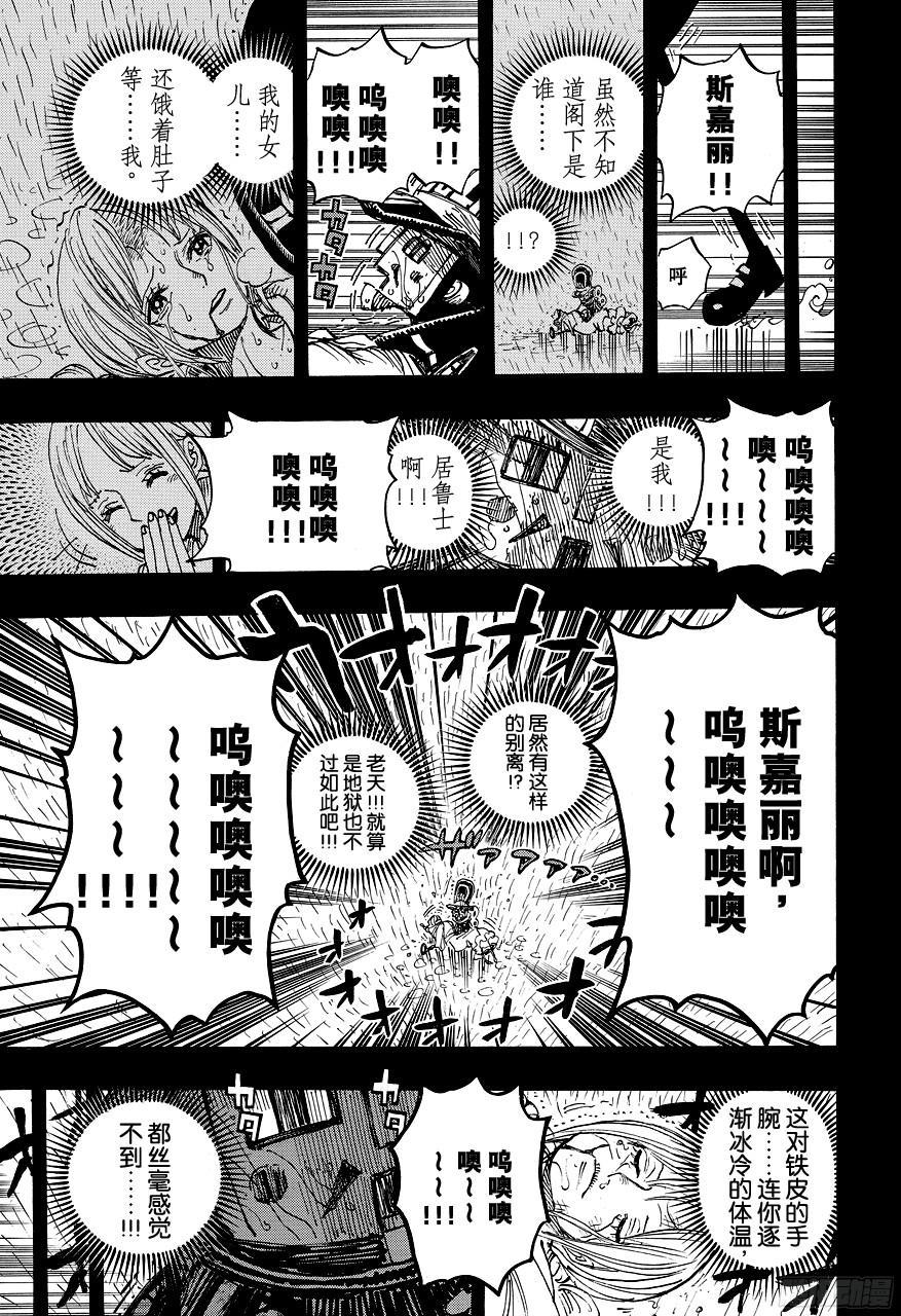 航海王韩漫全集-第742话 永远都在你身边无删减无遮挡章节图片 
