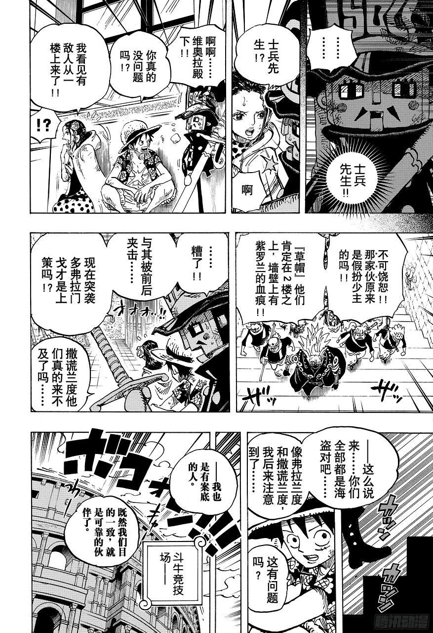 航海王韩漫全集-第742话 永远都在你身边无删减无遮挡章节图片 