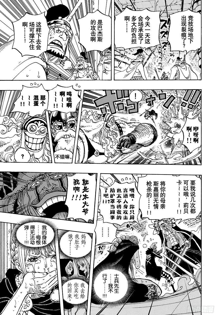 航海王韩漫全集-第742话 永远都在你身边无删减无遮挡章节图片 