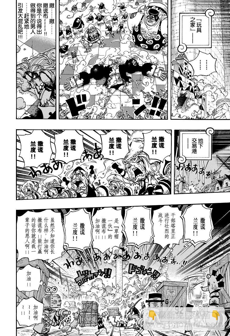 航海王韩漫全集-第742话 永远都在你身边无删减无遮挡章节图片 