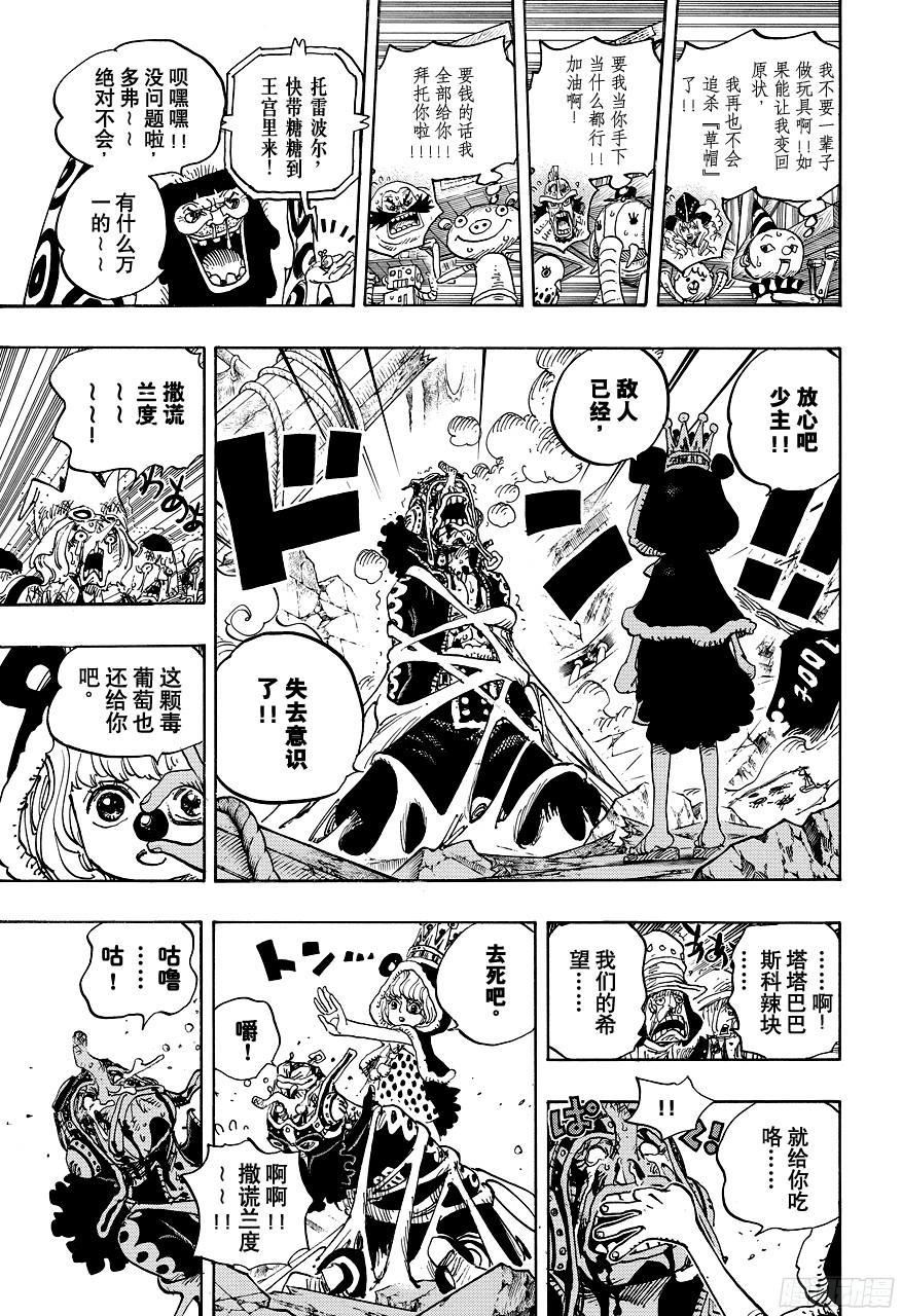 航海王韩漫全集-第742话 永远都在你身边无删减无遮挡章节图片 