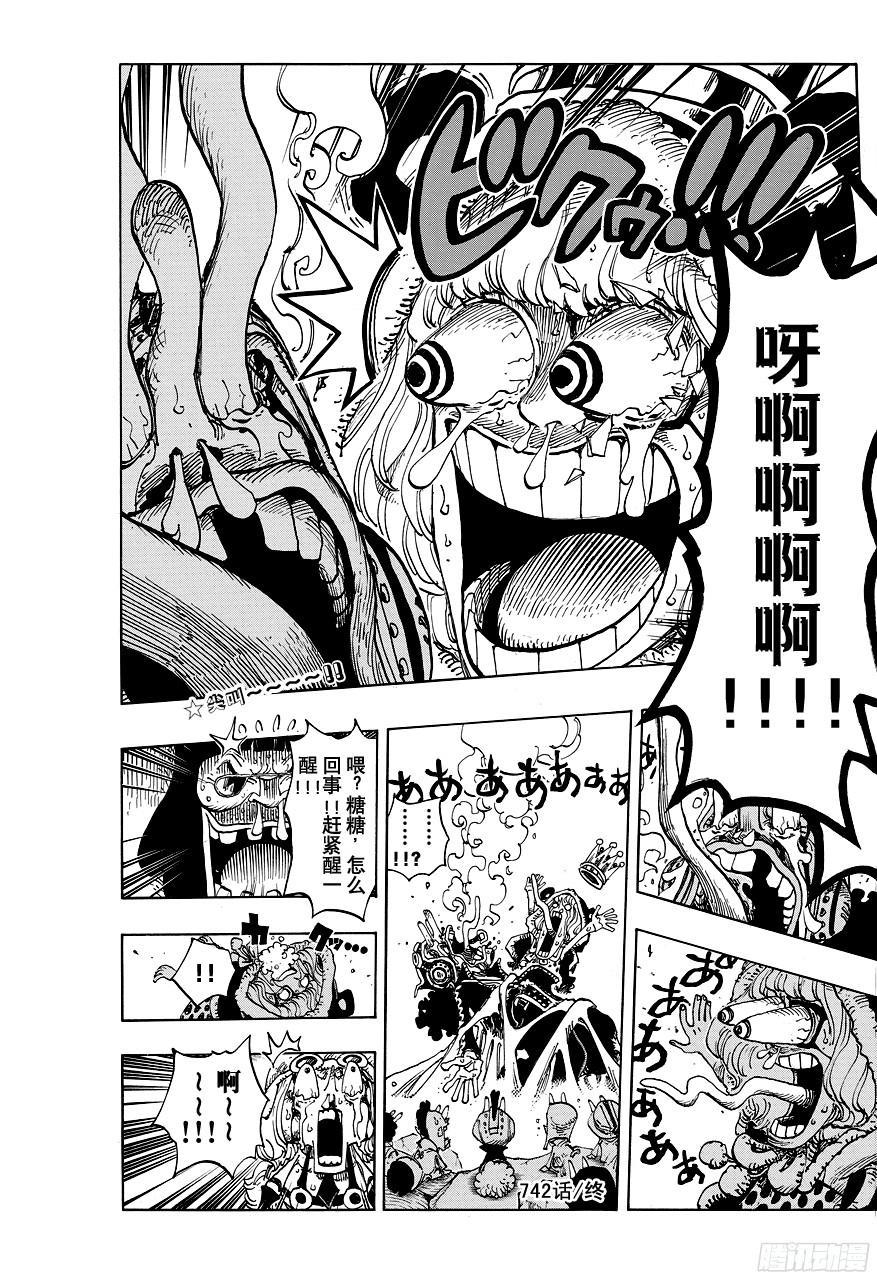 航海王韩漫全集-第742话 永远都在你身边无删减无遮挡章节图片 