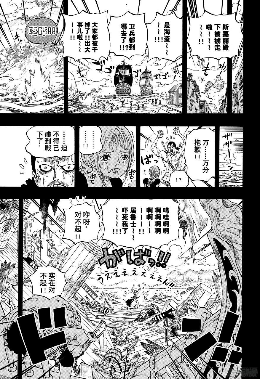 航海王韩漫全集-第742话 永远都在你身边无删减无遮挡章节图片 