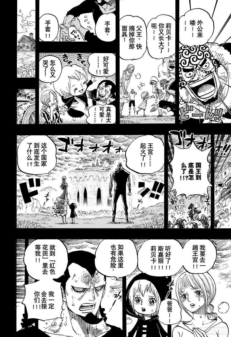 航海王韩漫全集-第742话 永远都在你身边无删减无遮挡章节图片 