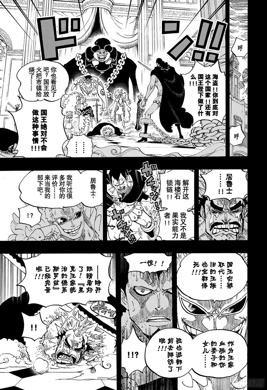 航海王韩漫全集-第742话 永远都在你身边无删减无遮挡章节图片 