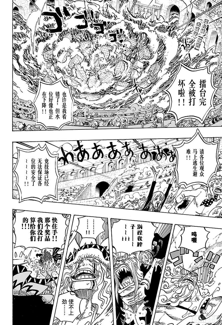 航海王韩漫全集-第744话 革命军参谋总长无删减无遮挡章节图片 