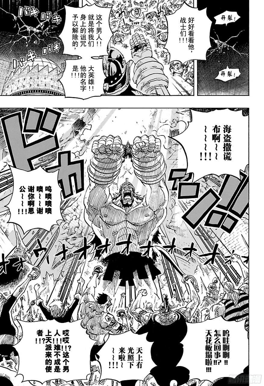 航海王韩漫全集-第744话 革命军参谋总长无删减无遮挡章节图片 