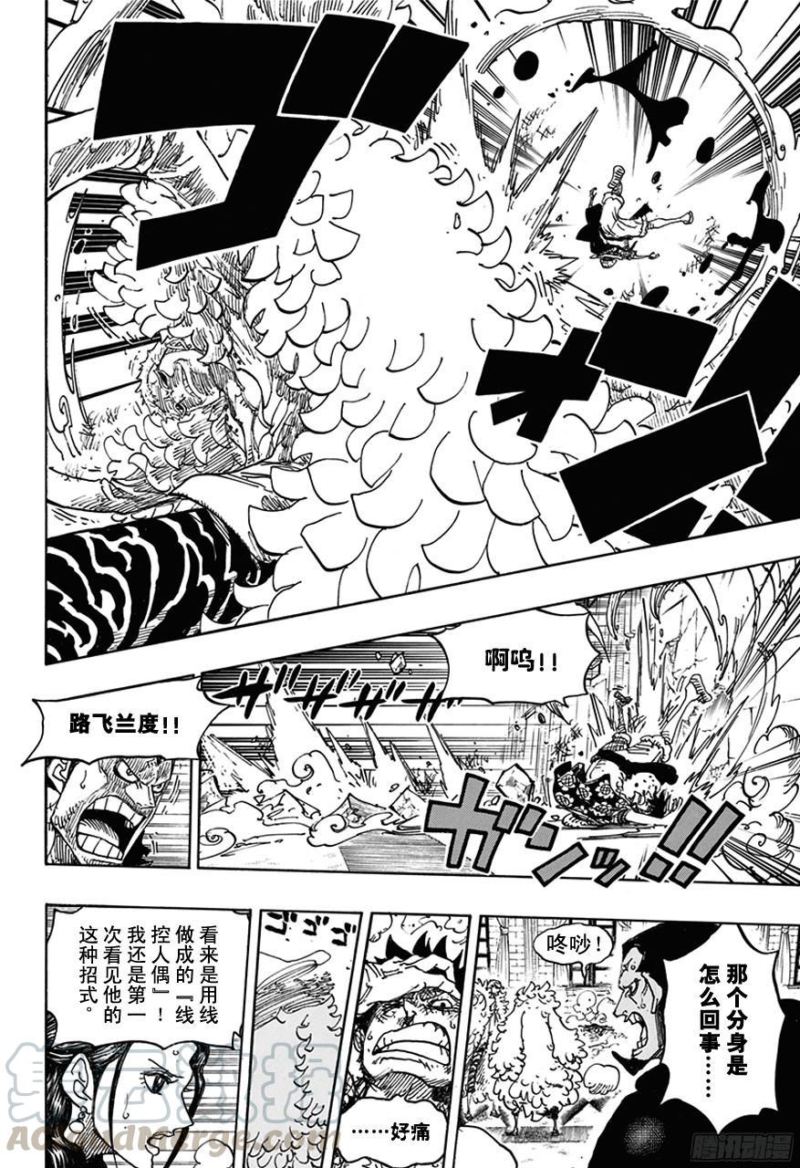 航海王韩漫全集-第745话 “鸟笼”无删减无遮挡章节图片 