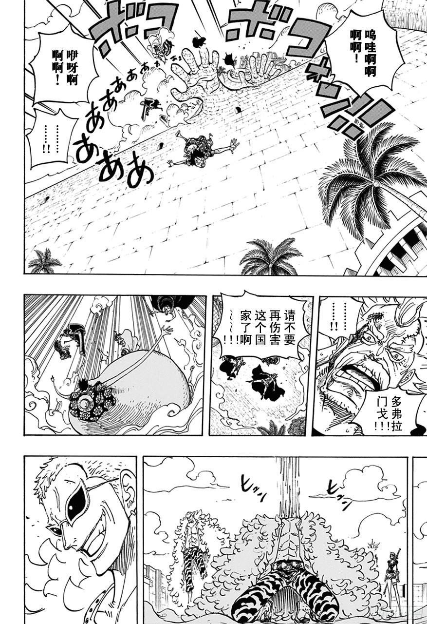 航海王韩漫全集-第745话 “鸟笼”无删减无遮挡章节图片 