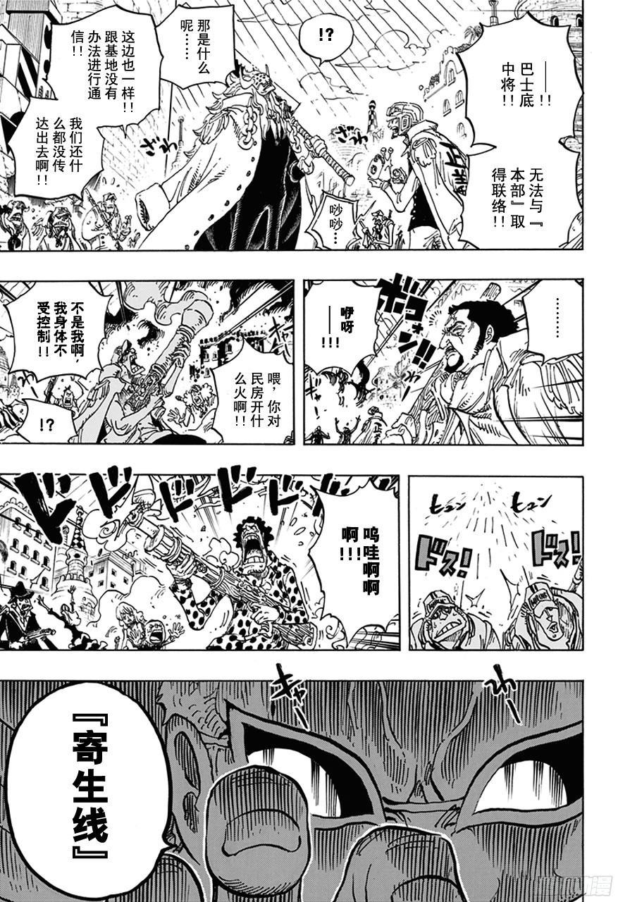 航海王韩漫全集-第745话 “鸟笼”无删减无遮挡章节图片 