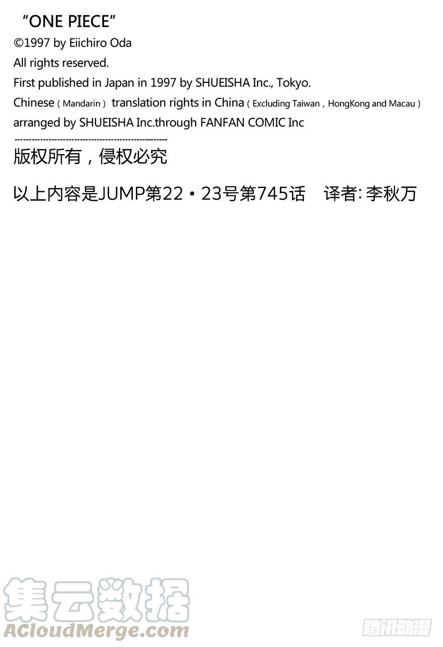 航海王韩漫全集-第745话 “鸟笼”无删减无遮挡章节图片 