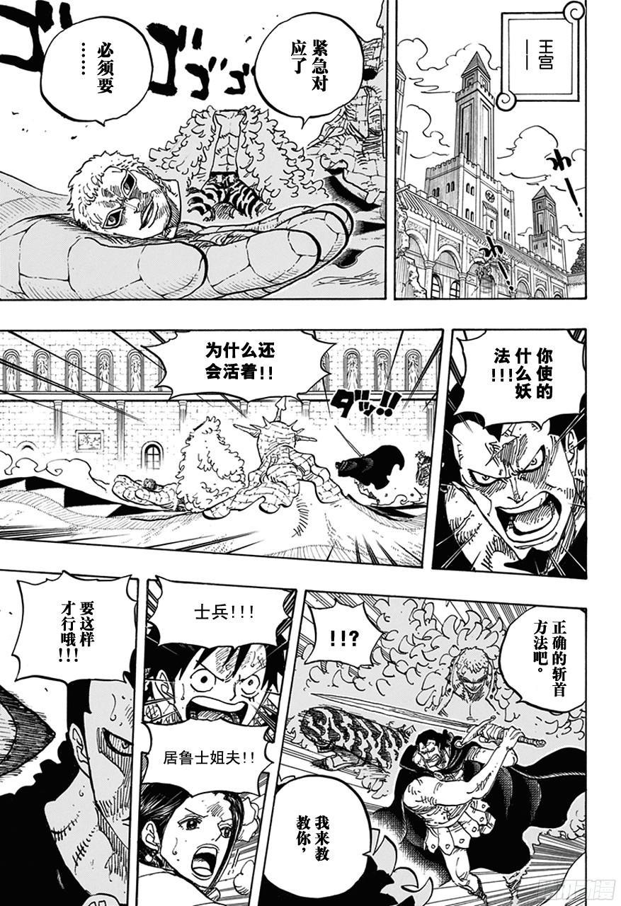 航海王韩漫全集-第745话 “鸟笼”无删减无遮挡章节图片 