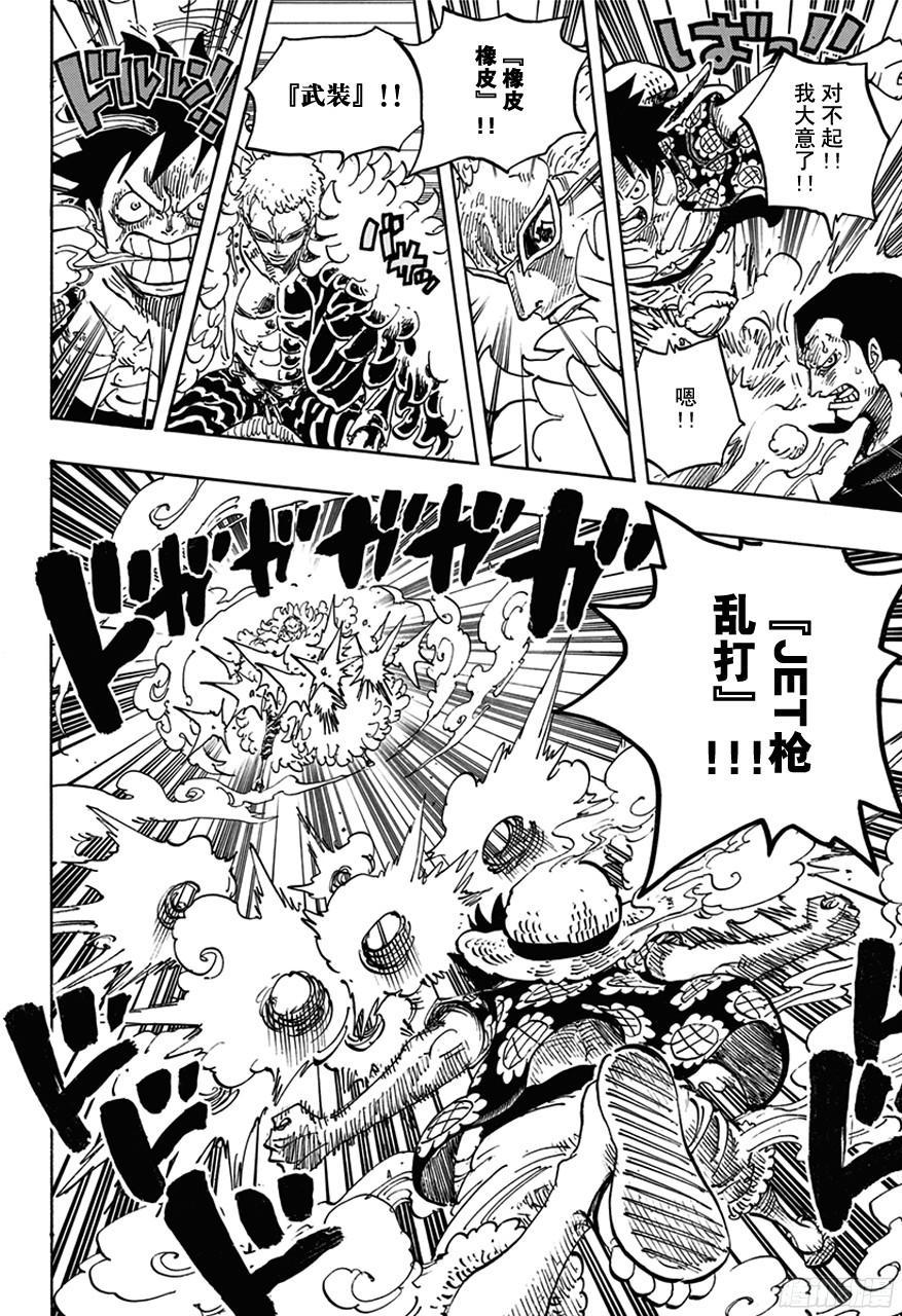 航海王韩漫全集-第745话 “鸟笼”无删减无遮挡章节图片 