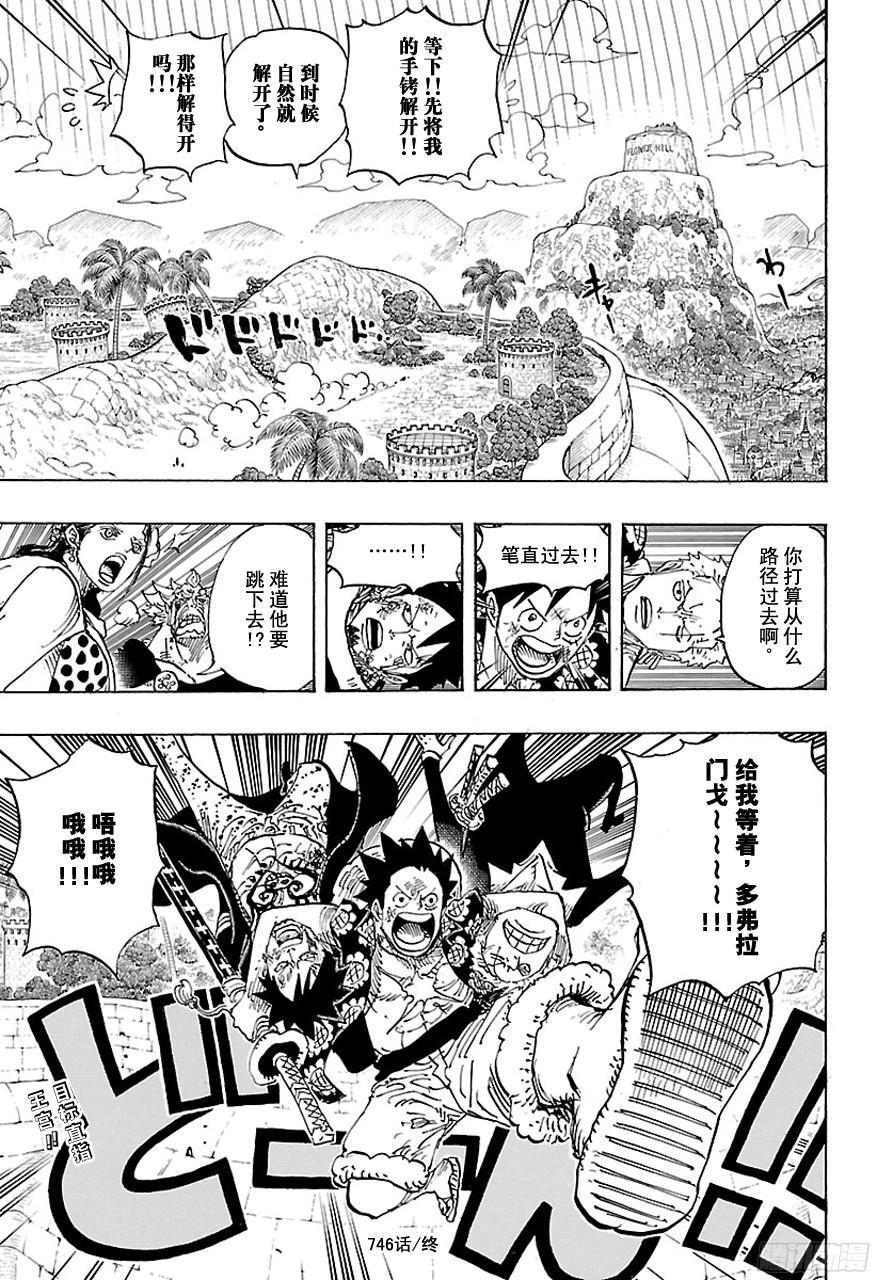航海王韩漫全集-第746话 “星”无删减无遮挡章节图片 