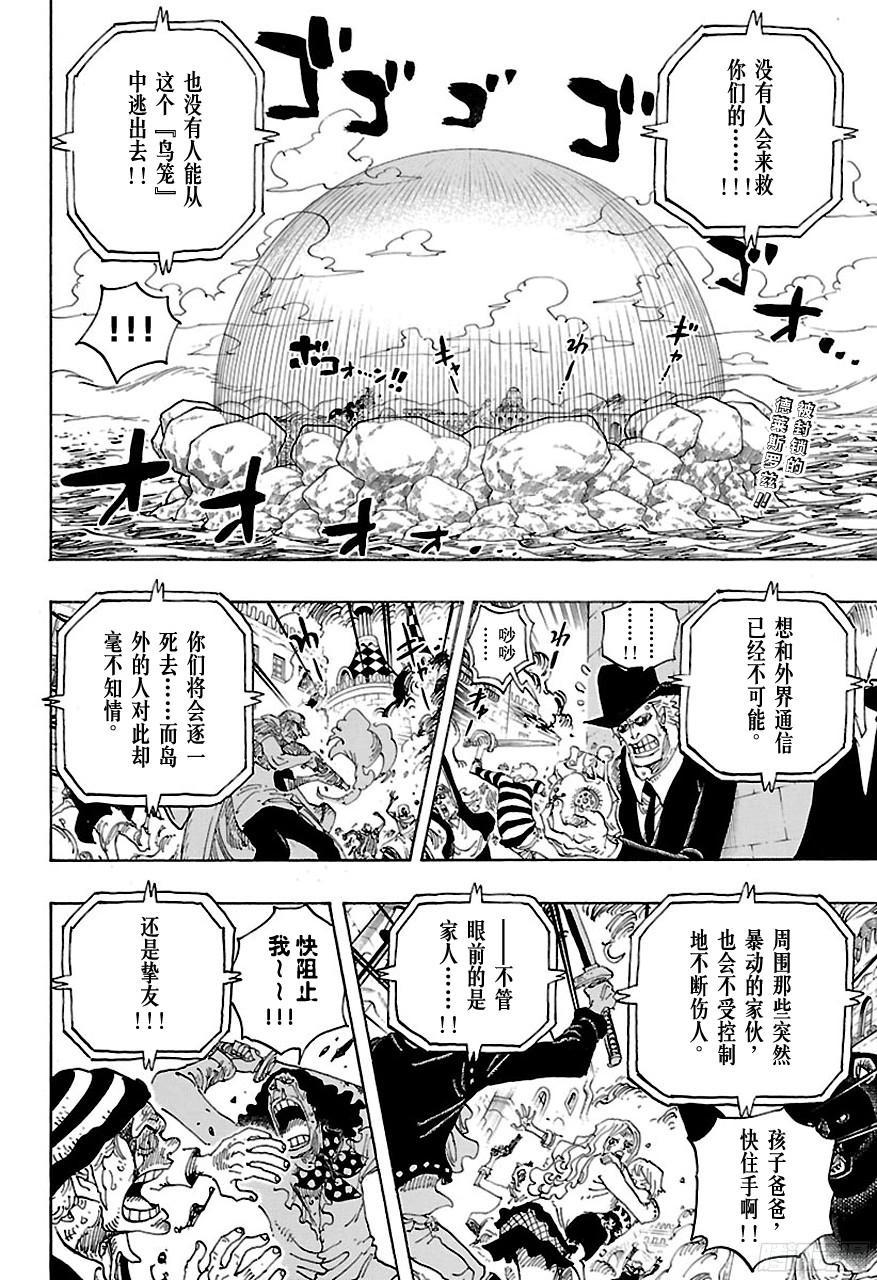 航海王韩漫全集-第746话 “星”无删减无遮挡章节图片 