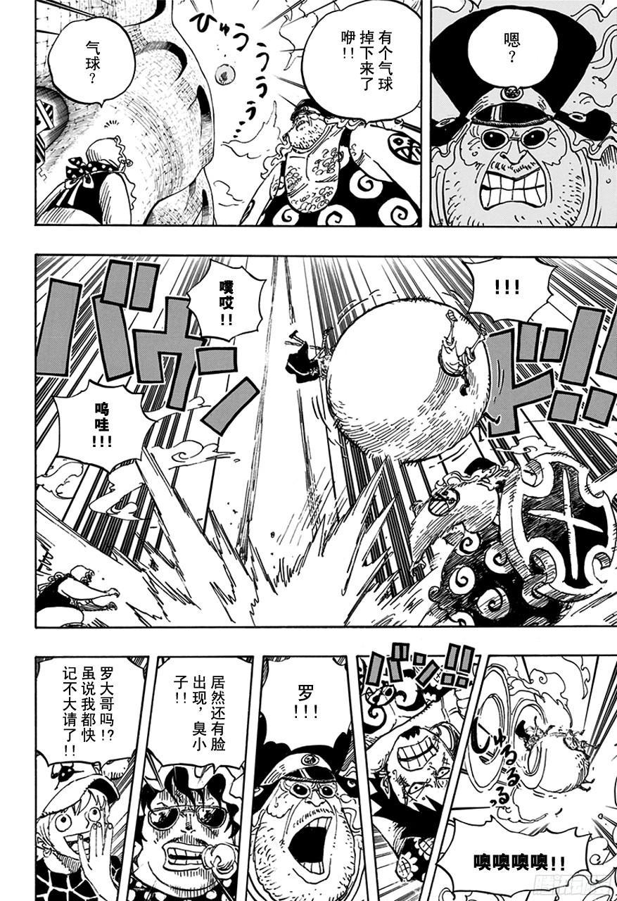 航海王韩漫全集-第747话 最高干部匹卡无删减无遮挡章节图片 