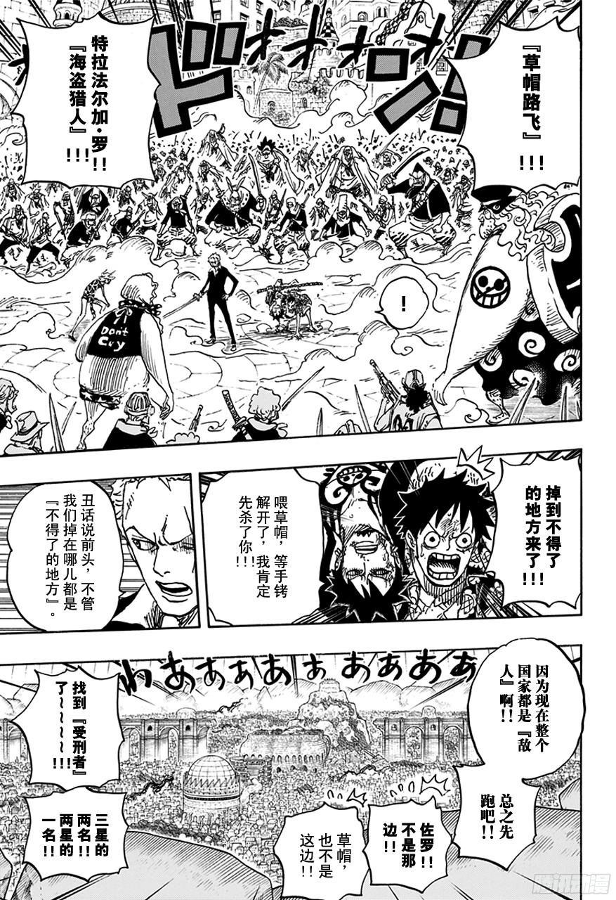 航海王韩漫全集-第747话 最高干部匹卡无删减无遮挡章节图片 
