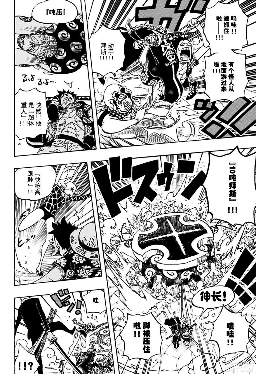 航海王韩漫全集-第747话 最高干部匹卡无删减无遮挡章节图片 