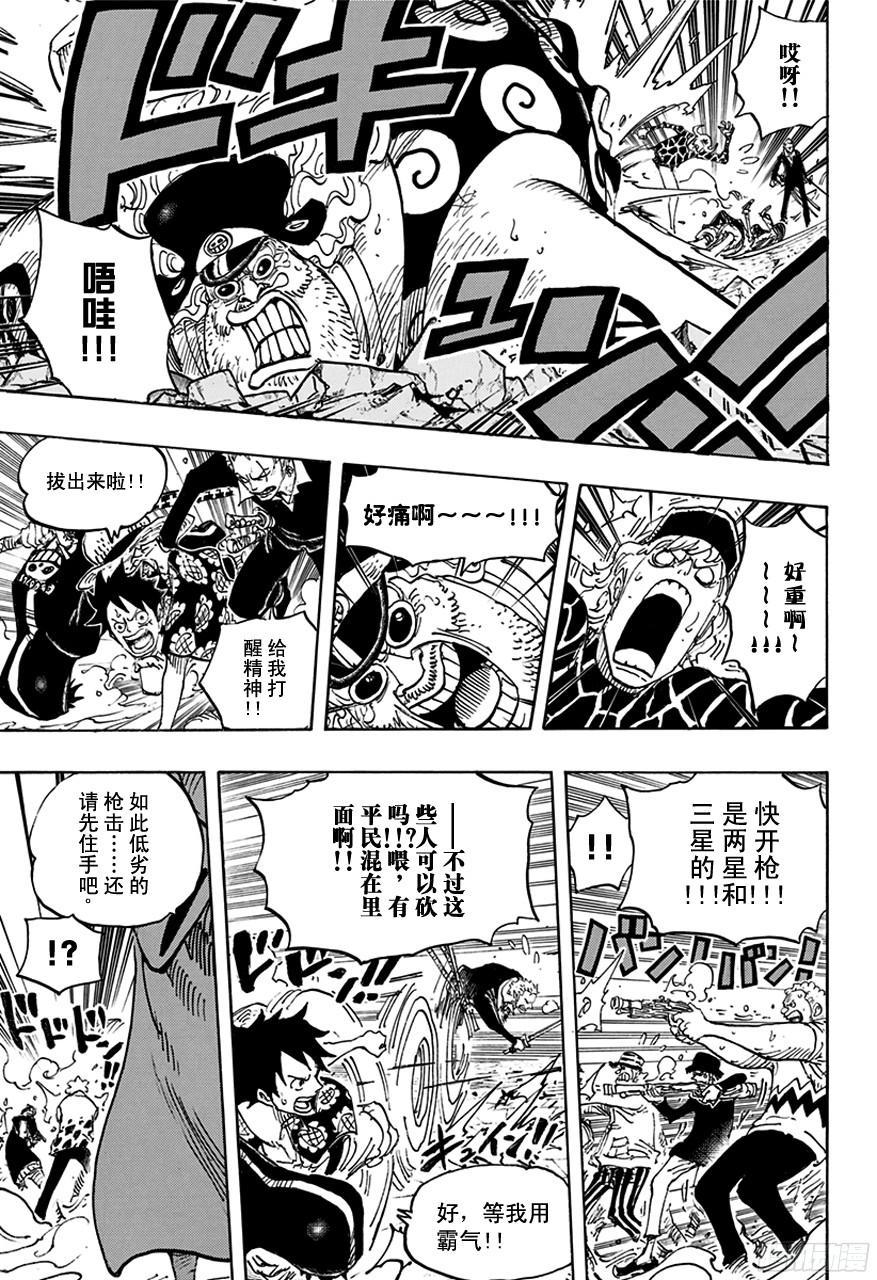 航海王韩漫全集-第747话 最高干部匹卡无删减无遮挡章节图片 
