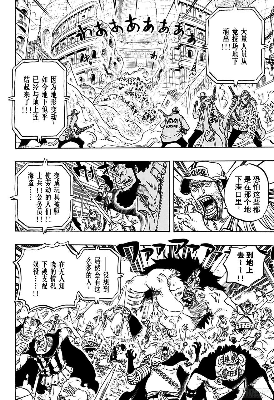 航海王韩漫全集-第747话 最高干部匹卡无删减无遮挡章节图片 