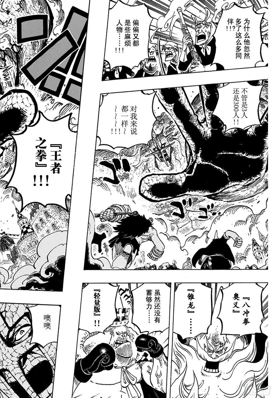 航海王韩漫全集-第748话 我的报恩无删减无遮挡章节图片 