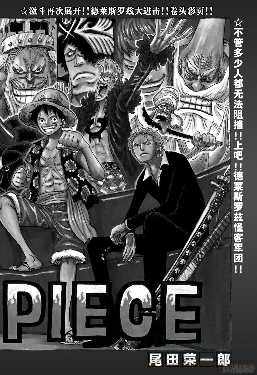 航海王韩漫全集-第750话 战局无删减无遮挡章节图片 