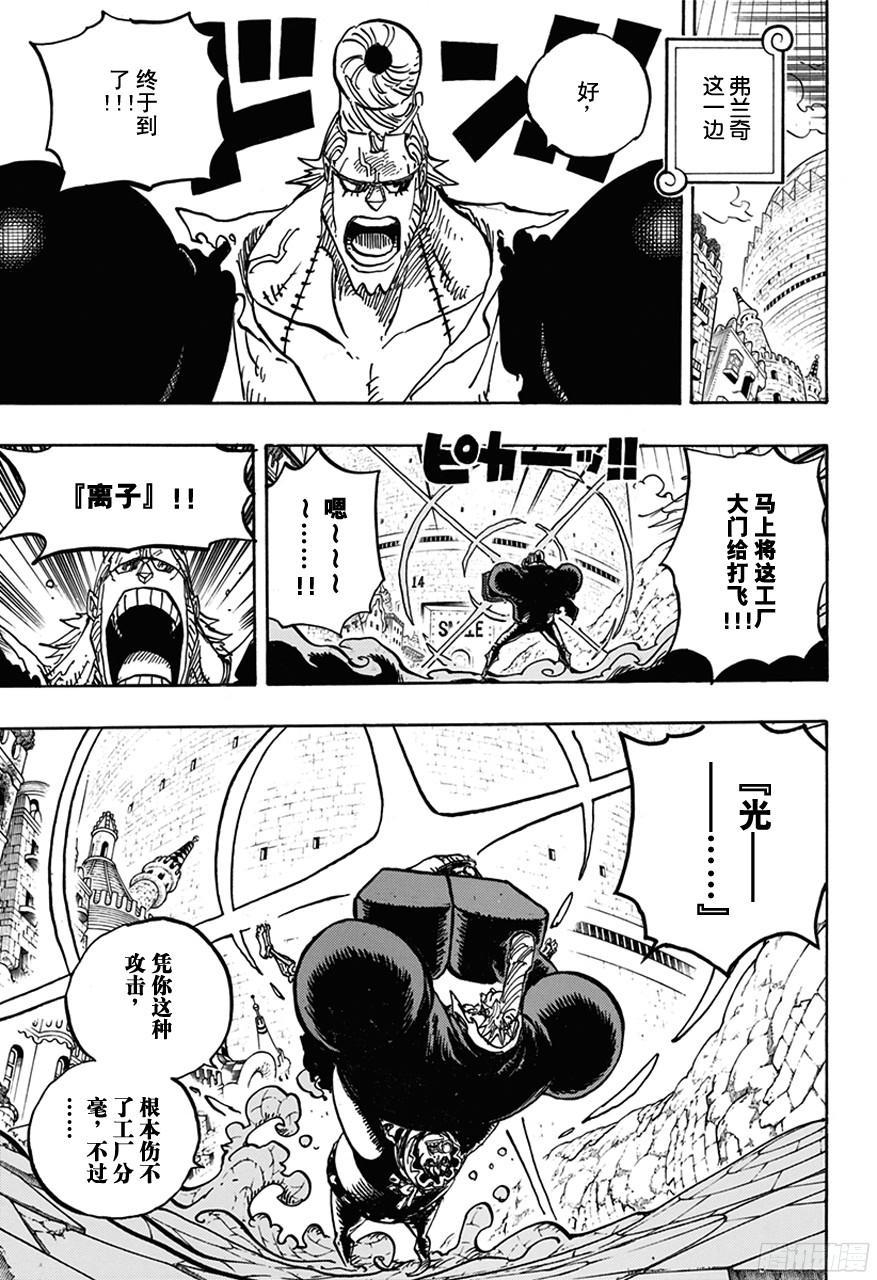 航海王韩漫全集-第750话 战局无删减无遮挡章节图片 
