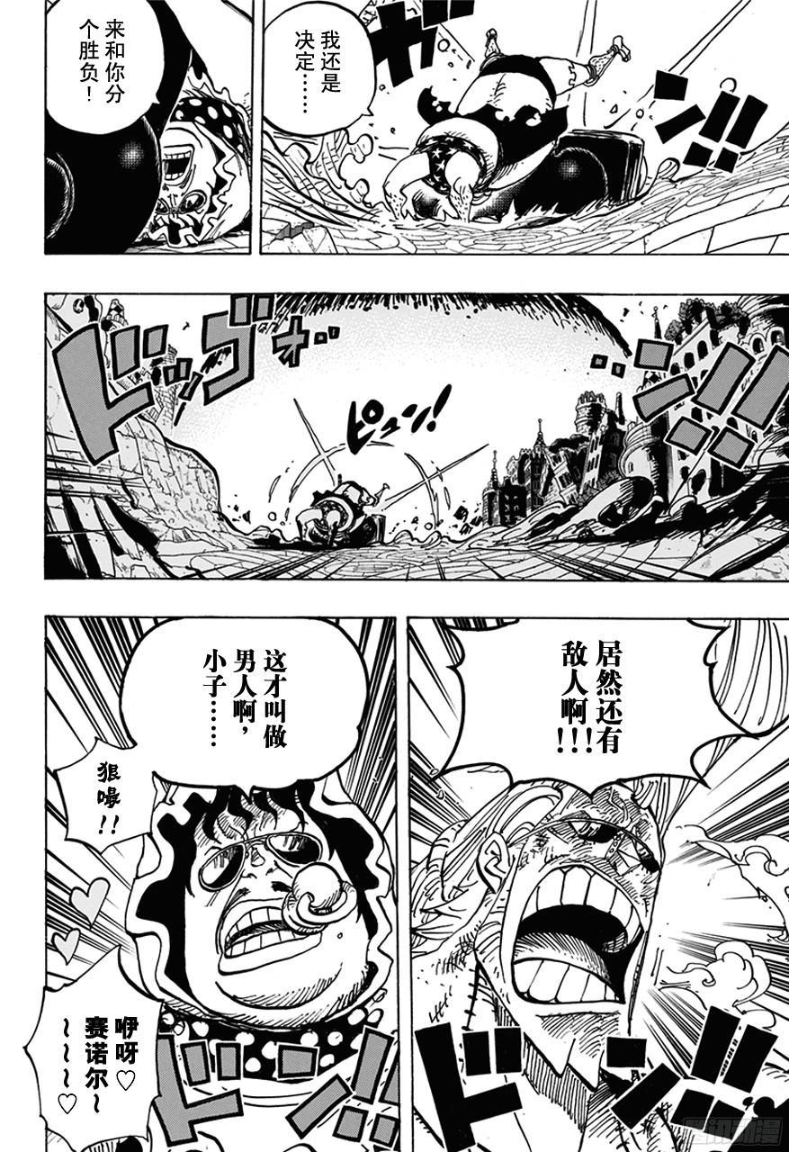 航海王韩漫全集-第750话 战局无删减无遮挡章节图片 
