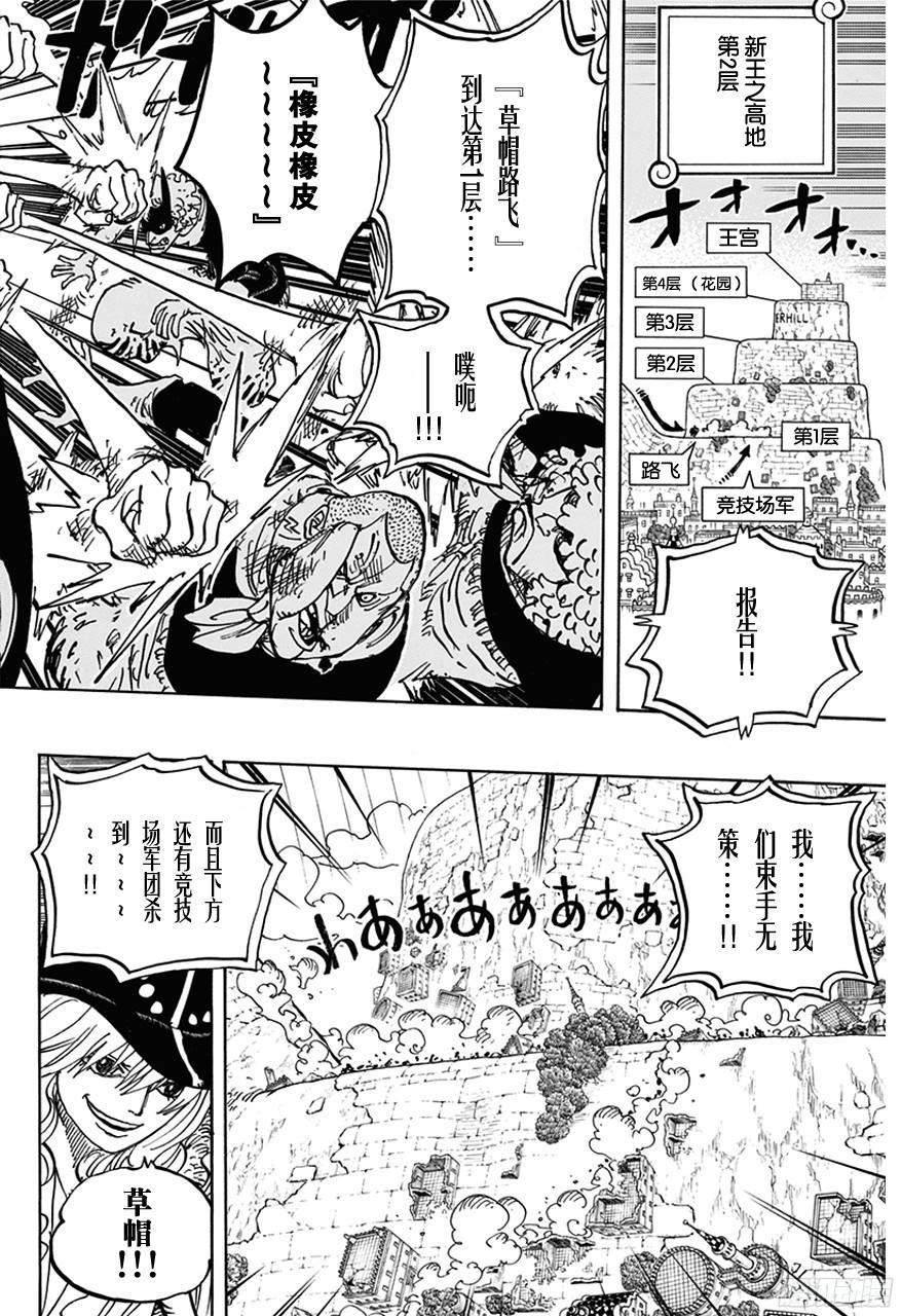 航海王韩漫全集-第750话 战局无删减无遮挡章节图片 