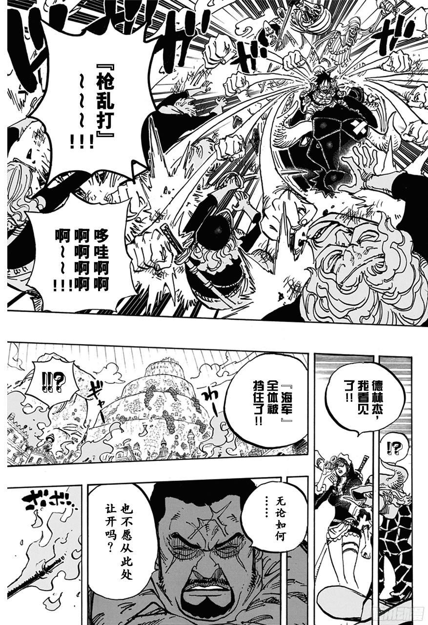 航海王韩漫全集-第750话 战局无删减无遮挡章节图片 