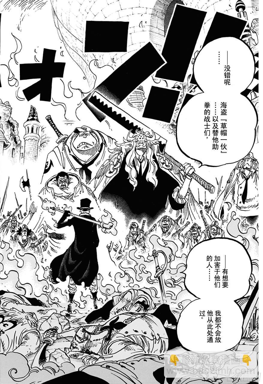 航海王韩漫全集-第750话 战局无删减无遮挡章节图片 