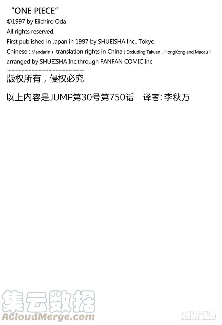 航海王韩漫全集-第750话 战局无删减无遮挡章节图片 