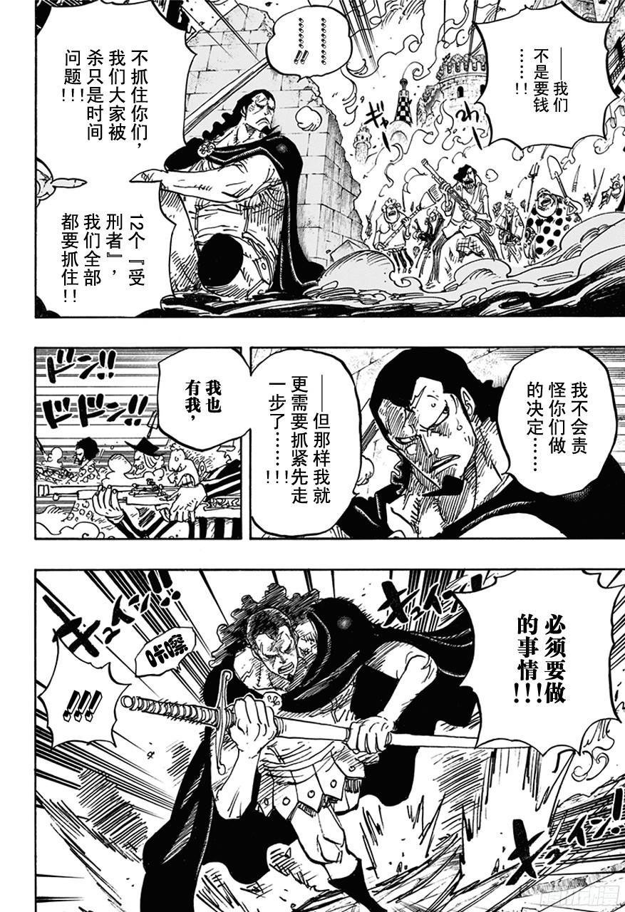 航海王韩漫全集-第750话 战局无删减无遮挡章节图片 