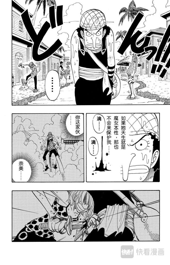 航海王韩漫全集-第76话 睡觉无删减无遮挡章节图片 