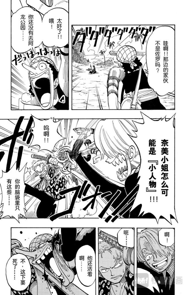 航海王韩漫全集-第76话 睡觉无删减无遮挡章节图片 