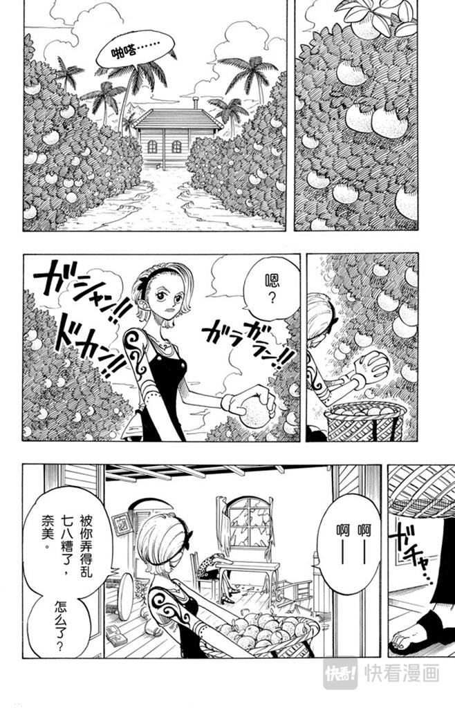 航海王韩漫全集-第76话 睡觉无删减无遮挡章节图片 