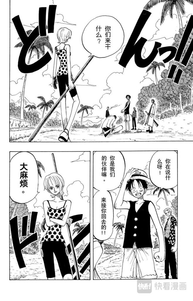 航海王韩漫全集-第76话 睡觉无删减无遮挡章节图片 