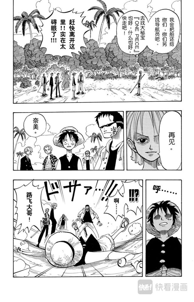 航海王韩漫全集-第76话 睡觉无删减无遮挡章节图片 