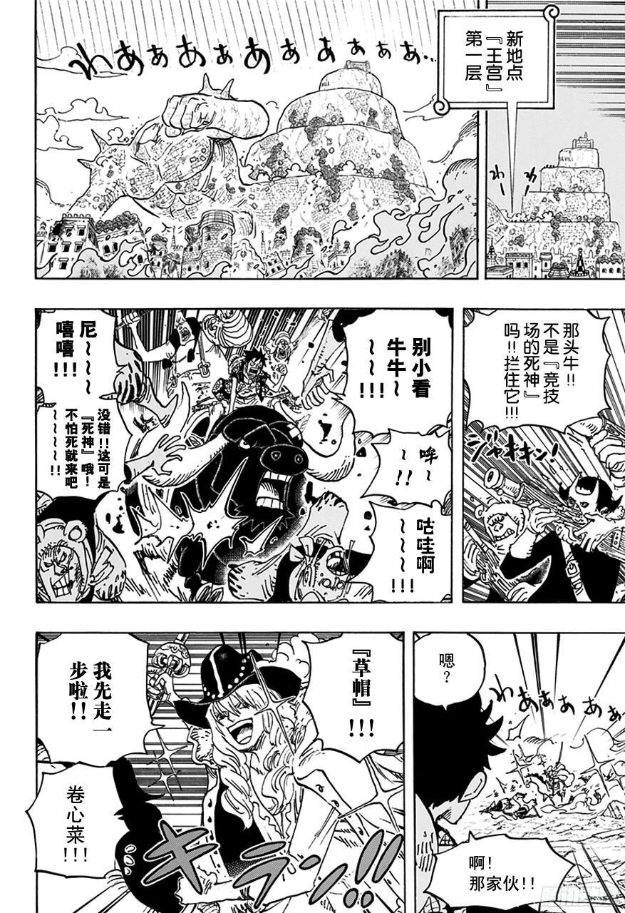 航海王韩漫全集-第751话 萨波VS大将藤虎无删减无遮挡章节图片 