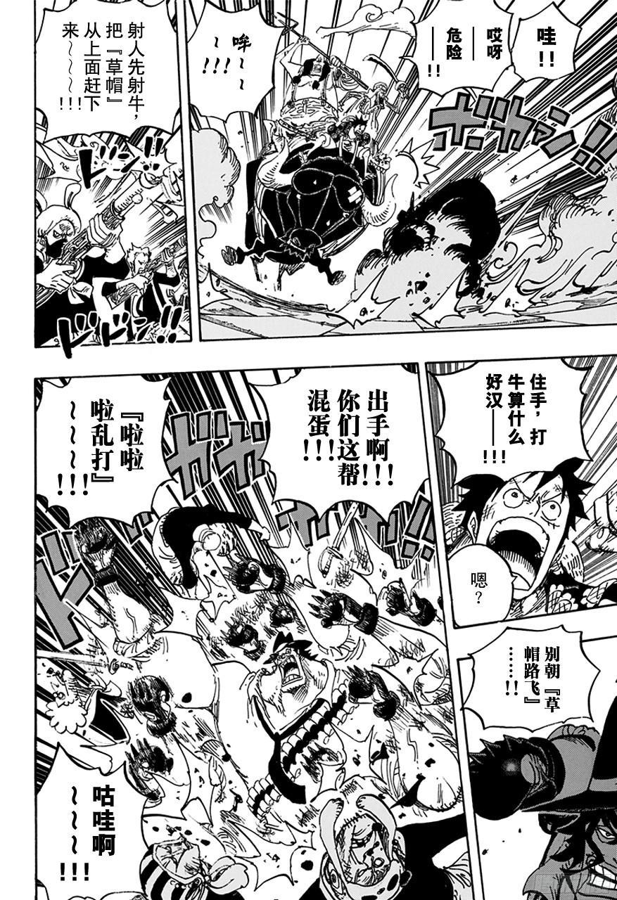 航海王韩漫全集-第751话 萨波VS大将藤虎无删减无遮挡章节图片 