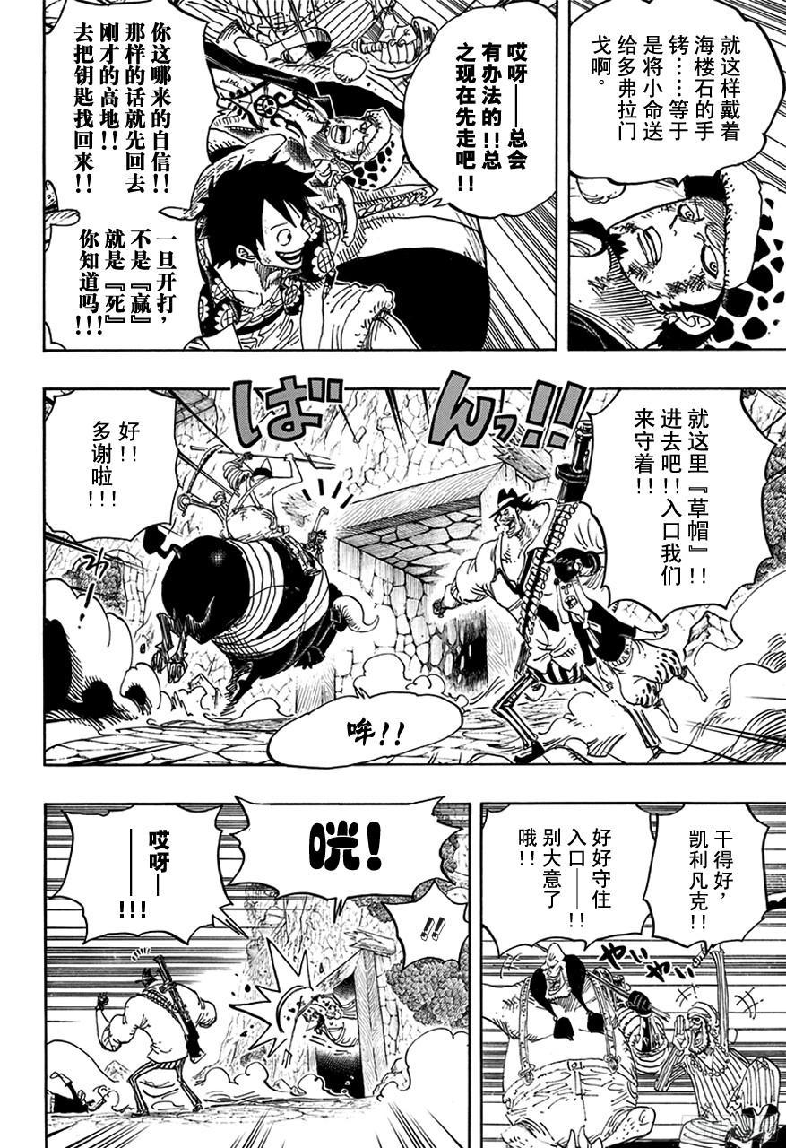 航海王韩漫全集-第751话 萨波VS大将藤虎无删减无遮挡章节图片 